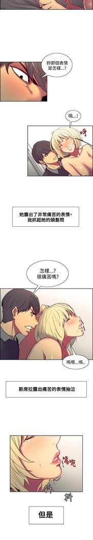 Domesticate the Housekeeper 调教家政妇 Ch.29~40 中文