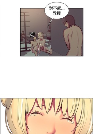 Domesticate the Housekeeper 调教家政妇 Ch.29~40 中文 - Page 14