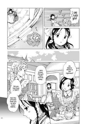 Hime-sama to Dorei-chan | The Princess and the Slave  {NecroManCr} - Page 47