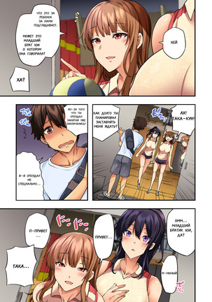 Onee-chan no Wasuremono o Todoke ni Kita Hazu nanoni... - Page 6