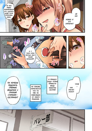 Onee-chan no Wasuremono o Todoke ni Kita Hazu nanoni... Page #14