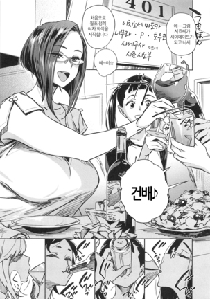 Can Do Porn │ 간동 포르노 - Page 51