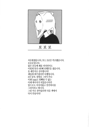 Can Do Porn │ 간동 포르노 - Page 201