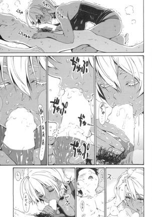 Ikumi-chan Niku Niku 2 - Page 9
