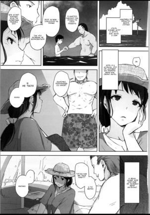Hitozuma Nanpa NTR Kaisui Yokujou - Page 4