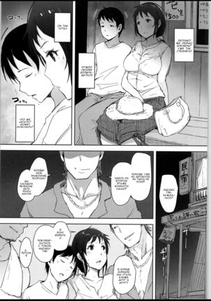 Hitozuma Nanpa NTR Kaisui Yokujou Page #32