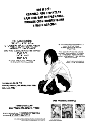 Hitozuma Nanpa NTR Kaisui Yokujou Page #34