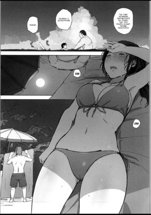 Hitozuma Nanpa NTR Kaisui Yokujou - Page 12