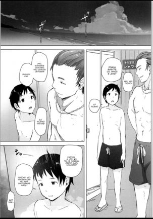 Hitozuma Nanpa NTR Kaisui Yokujou Page #22