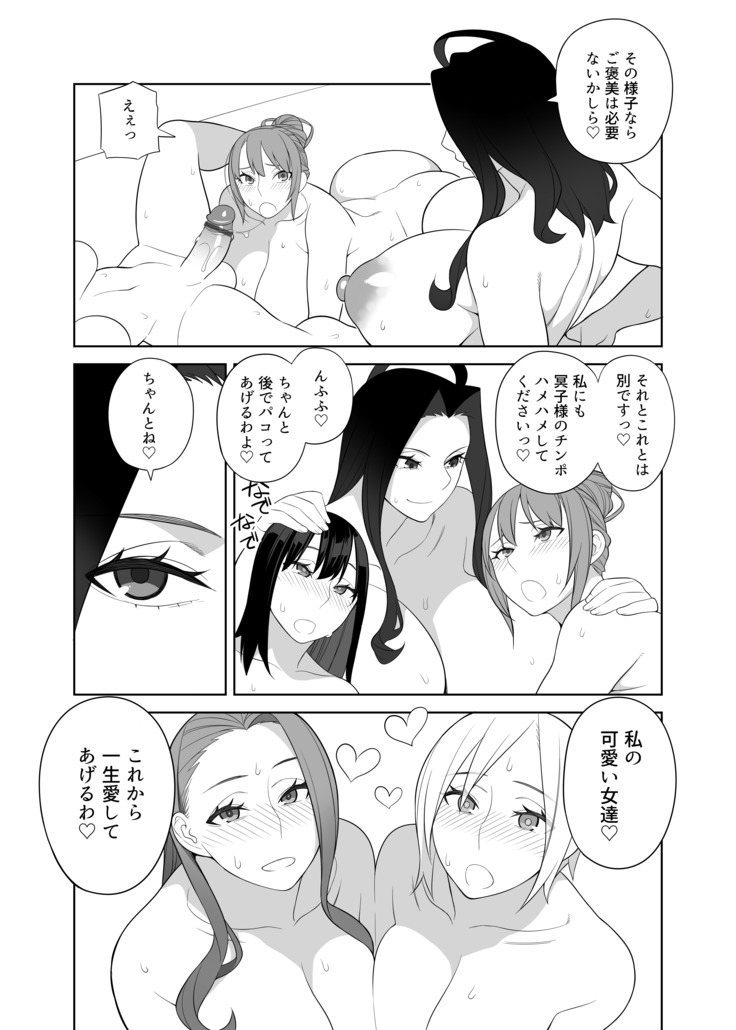 Bakunyuu Mama wa Gakuenchou no Onna 3