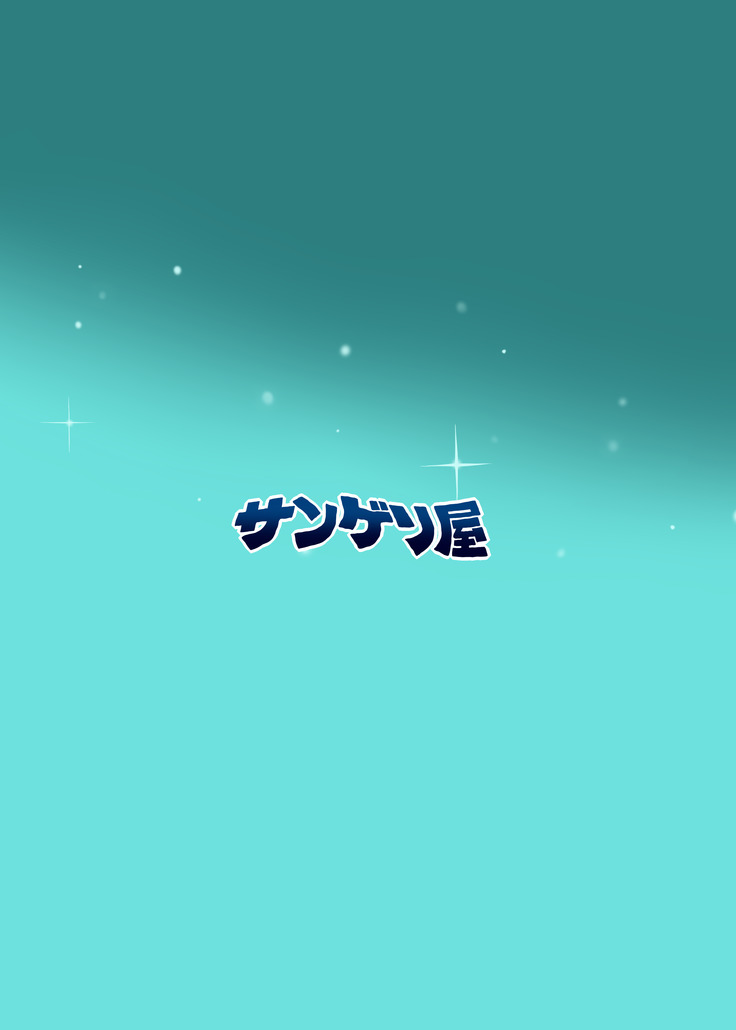 Bakunyuu Mama wa Gakuenchou no Onna 3