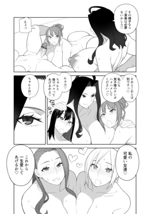 Bakunyuu Mama wa Gakuenchou no Onna 3 Page #5