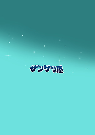 Bakunyuu Mama wa Gakuenchou no Onna 3 Page #21
