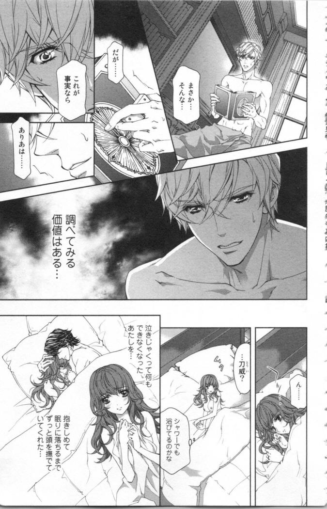 絶愛†皇帝 4巻 ~ドレイ姫に悪魔のキス~