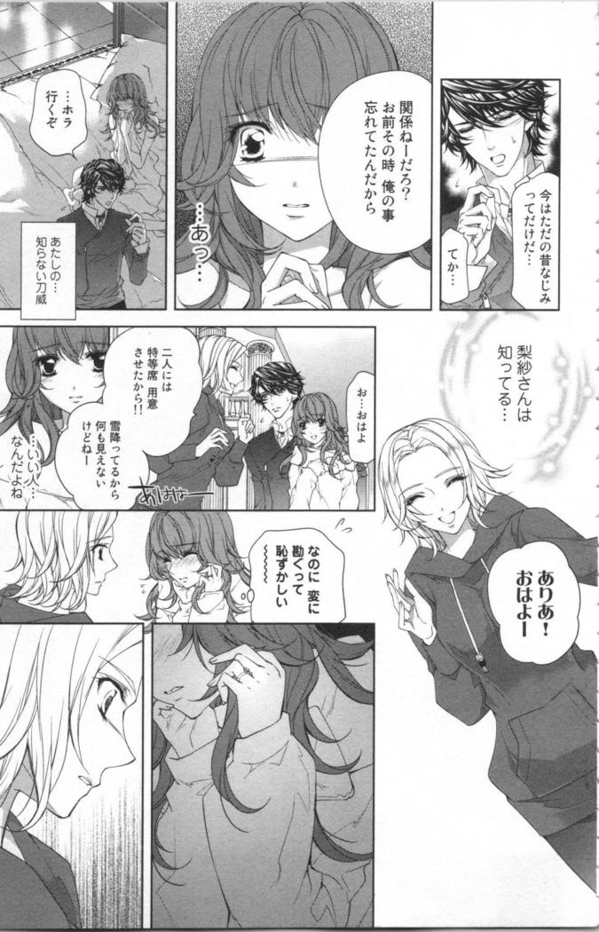 絶愛†皇帝 4巻 ~ドレイ姫に悪魔のキス~