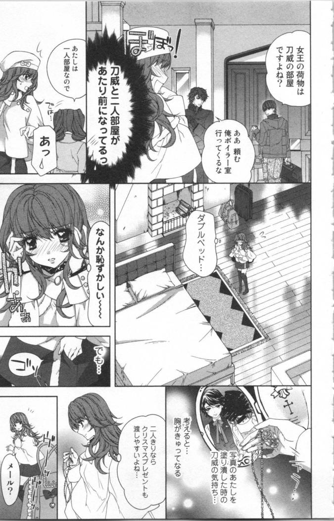 絶愛†皇帝 4巻 ~ドレイ姫に悪魔のキス~