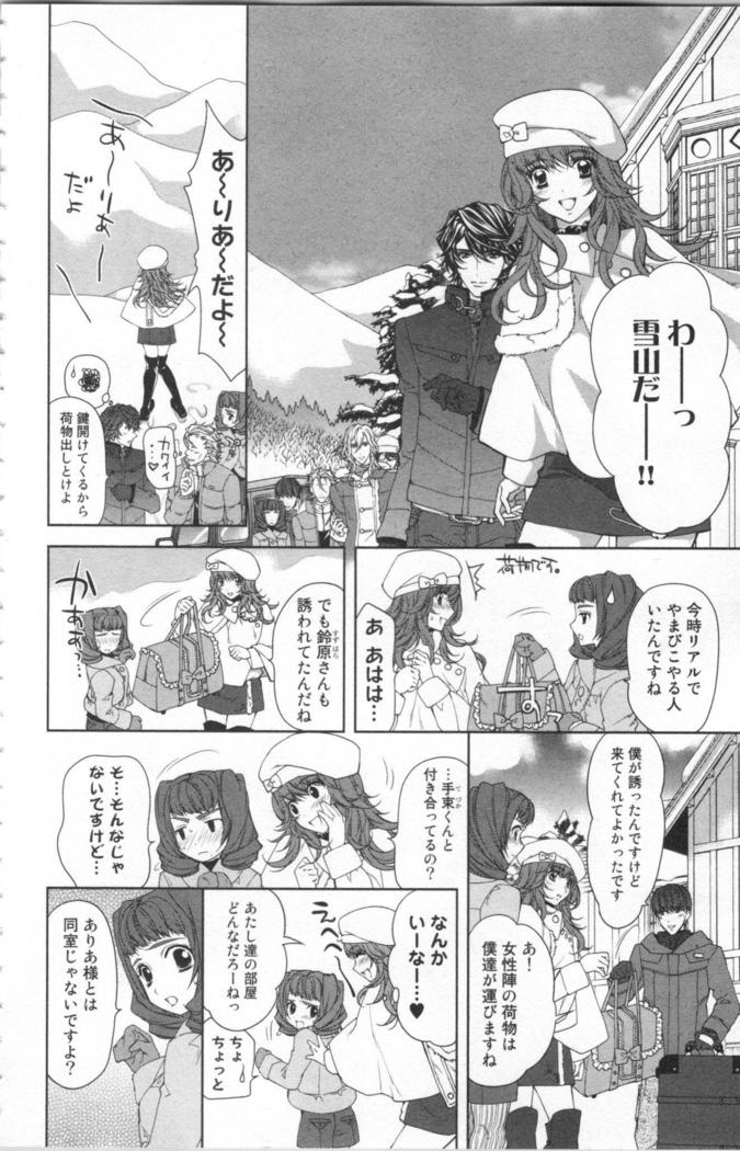 絶愛†皇帝 4巻 ~ドレイ姫に悪魔のキス~