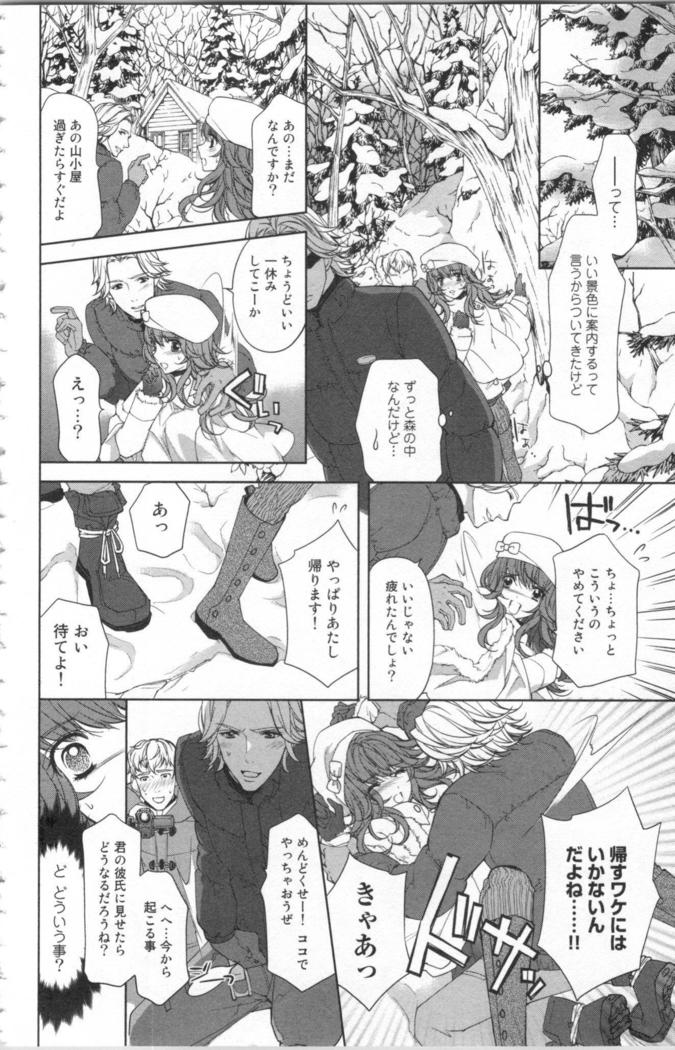絶愛†皇帝 4巻 ~ドレイ姫に悪魔のキス~