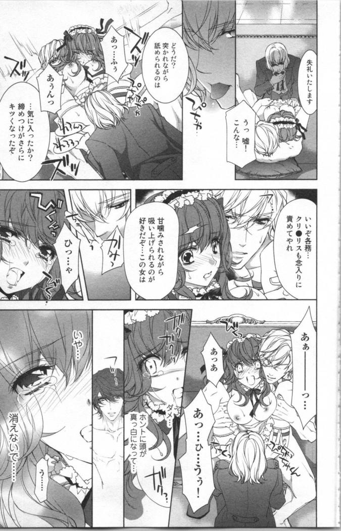 絶愛†皇帝 4巻 ~ドレイ姫に悪魔のキス~