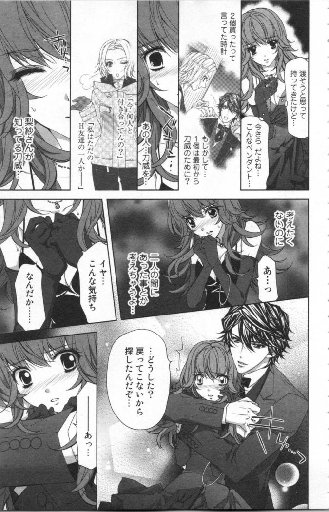 絶愛†皇帝 4巻 ~ドレイ姫に悪魔のキス~