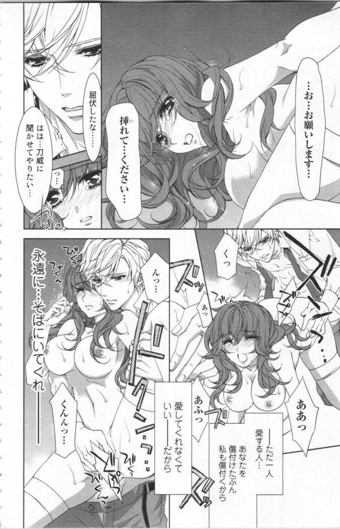絶愛†皇帝 4巻 ~ドレイ姫に悪魔のキス~