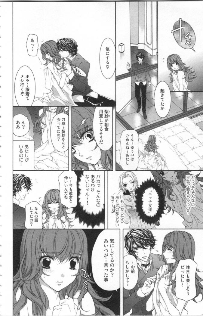 絶愛†皇帝 4巻 ~ドレイ姫に悪魔のキス~