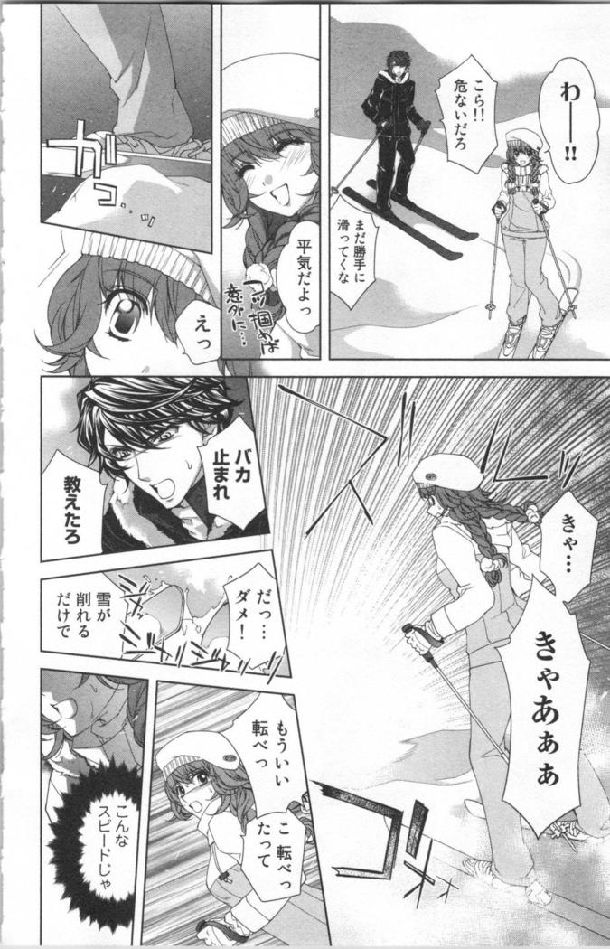 絶愛†皇帝 4巻 ~ドレイ姫に悪魔のキス~