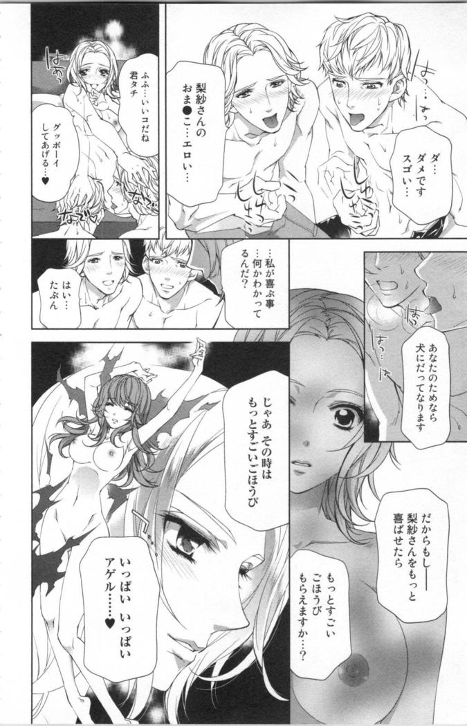 絶愛†皇帝 4巻 ~ドレイ姫に悪魔のキス~