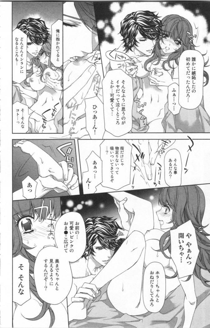 絶愛†皇帝 4巻 ~ドレイ姫に悪魔のキス~