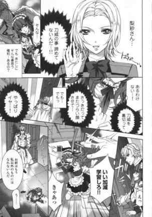 絶愛†皇帝 4巻 ~ドレイ姫に悪魔のキス~ Page #126
