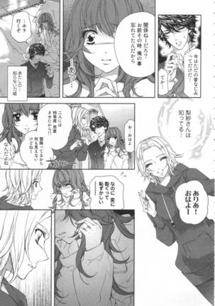 絶愛†皇帝 4巻 ~ドレイ姫に悪魔のキス~ Page #40