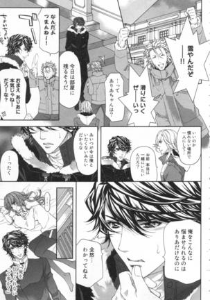 絶愛†皇帝 4巻 ~ドレイ姫に悪魔のキス~ Page #48