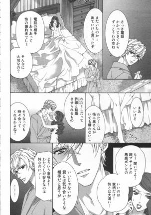 絶愛†皇帝 4巻 ~ドレイ姫に悪魔のキス~ Page #29