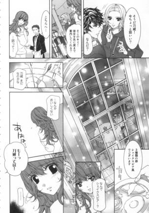 絶愛†皇帝 4巻 ~ドレイ姫に悪魔のキス~ Page #41