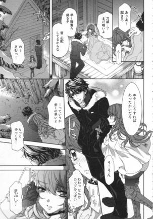 絶愛†皇帝 4巻 ~ドレイ姫に悪魔のキス~ Page #64