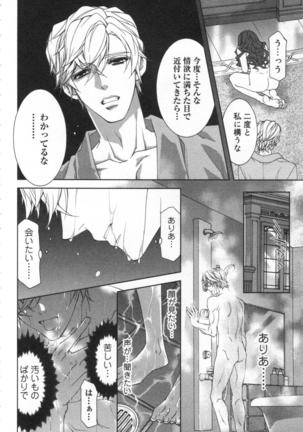 絶愛†皇帝 4巻 ~ドレイ姫に悪魔のキス~ Page #33