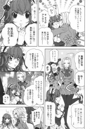 絶愛†皇帝 4巻 ~ドレイ姫に悪魔のキス~ Page #122