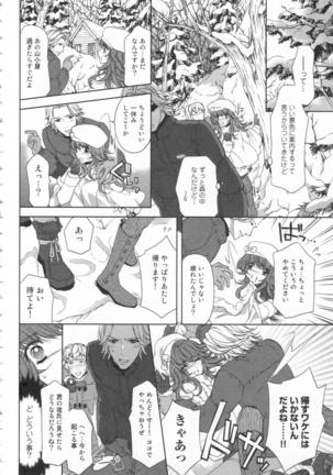 絶愛†皇帝 4巻 ~ドレイ姫に悪魔のキス~ Page #51
