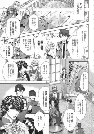 絶愛†皇帝 4巻 ~ドレイ姫に悪魔のキス~ Page #72