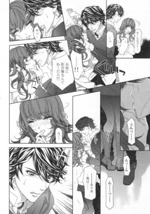 絶愛†皇帝 4巻 ~ドレイ姫に悪魔のキス~ Page #49