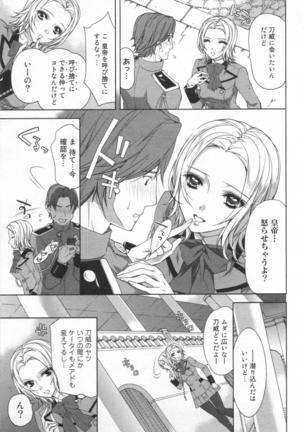 絶愛†皇帝 4巻 ~ドレイ姫に悪魔のキス~ Page #128