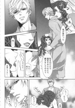絶愛†皇帝 4巻 ~ドレイ姫に悪魔のキス~ Page #31