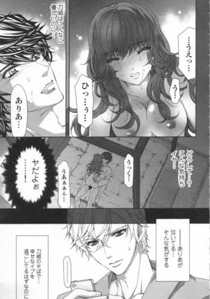 絶愛†皇帝 4巻 ~ドレイ姫に悪魔のキス~ Page #28