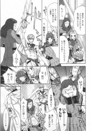 絶愛†皇帝 4巻 ~ドレイ姫に悪魔のキス~ Page #124