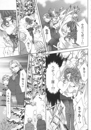 絶愛†皇帝 4巻 ~ドレイ姫に悪魔のキス~ Page #52