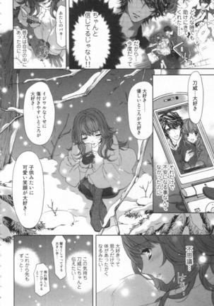 絶愛†皇帝 4巻 ~ドレイ姫に悪魔のキス~ Page #57