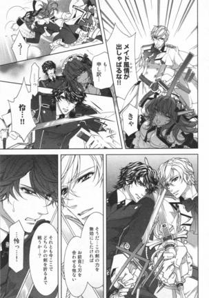 絶愛†皇帝 4巻 ~ドレイ姫に悪魔のキス~ Page #118