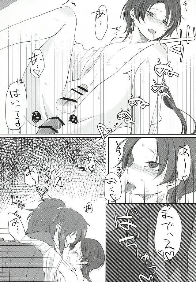Ashita Kirei ni Aisuru Tame ni