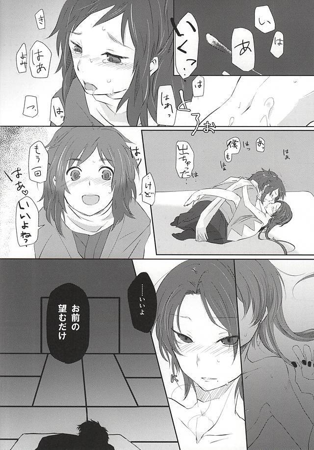 Ashita Kirei ni Aisuru Tame ni