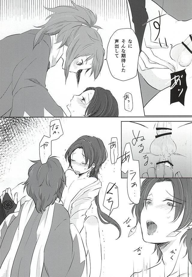 Ashita Kirei ni Aisuru Tame ni